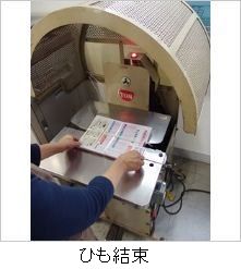 株式会社ZERO手仕事風景